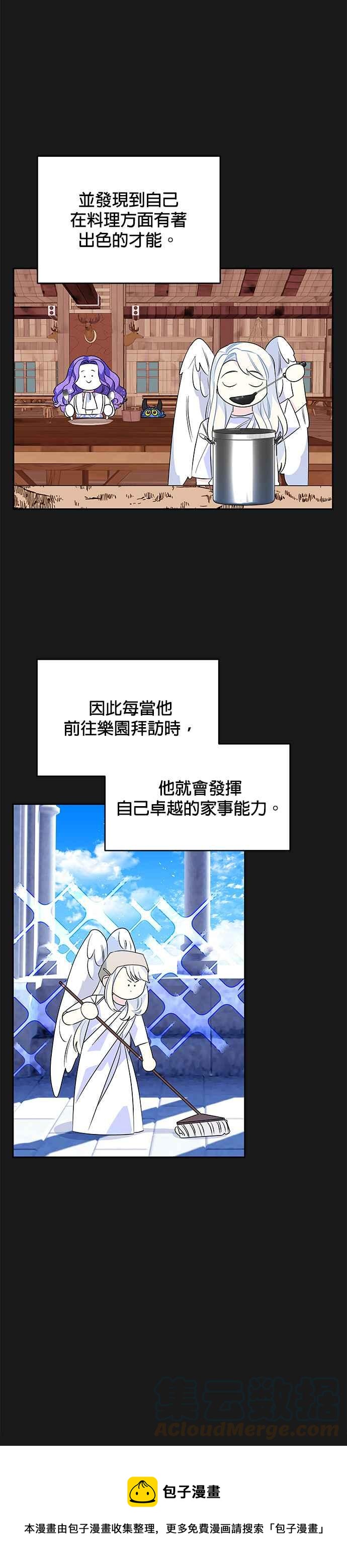 🍹皇女重生记 第49话 第29页