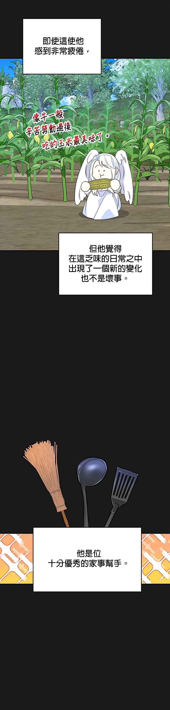 🍹皇女重生记 第49话 第30页