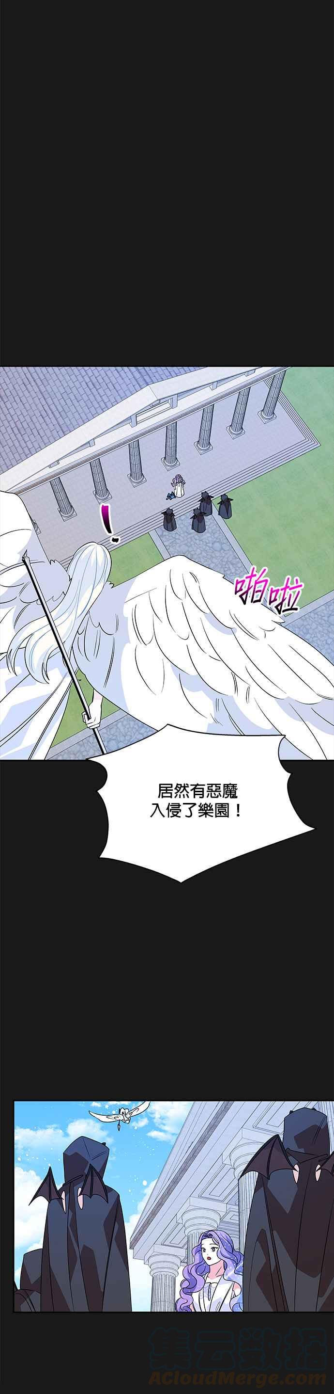 🍹皇女重生记 第49话 第31页