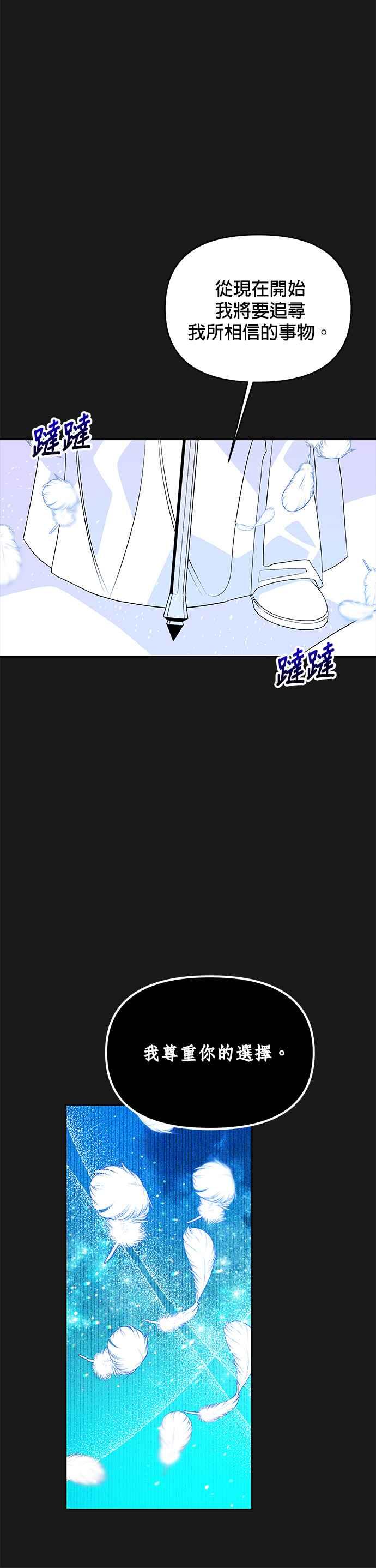 🍹皇女重生记 第49话 第8页