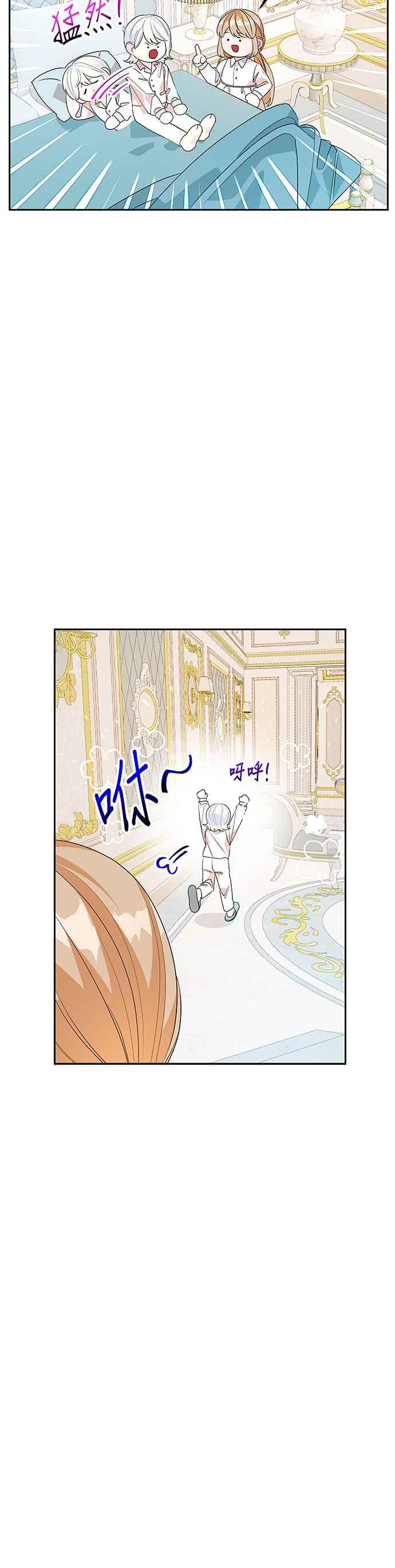 🍹皇女重生记 第51话 第4页