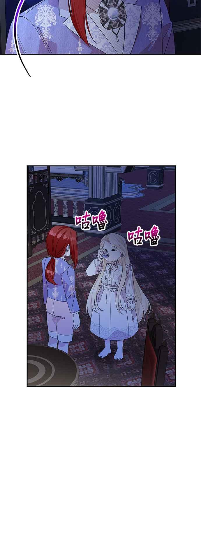 🍹皇女重生记 第53话 第14页