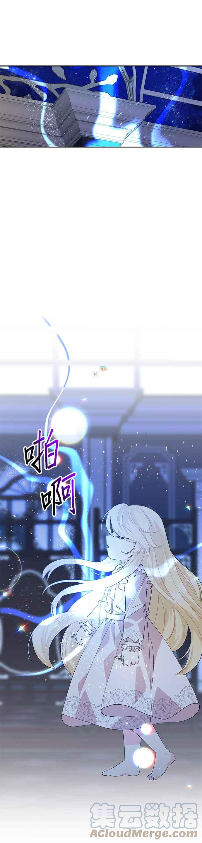 🍹皇女重生记 第53话 第15页