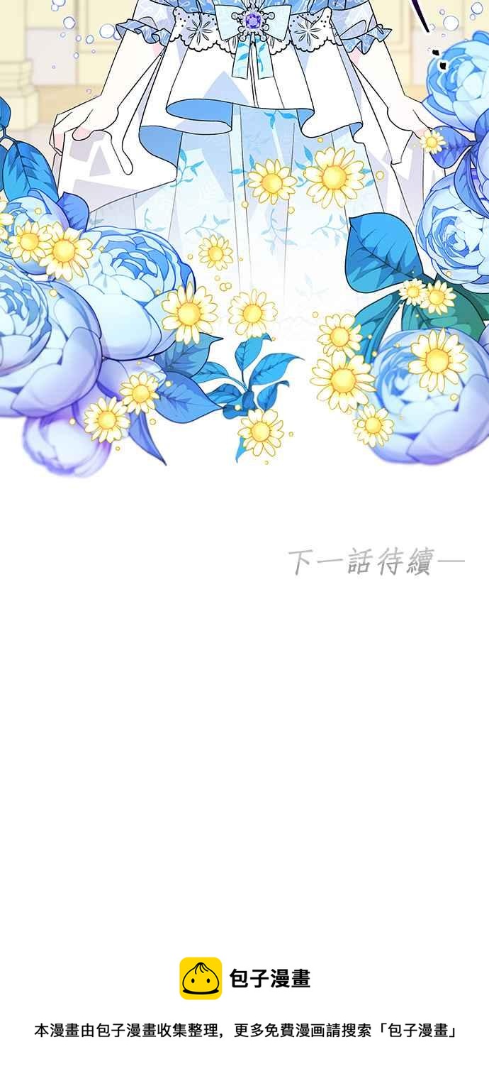 🍹皇女重生记 第53话 第34页
