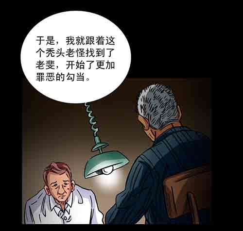 大善人5(1/2)-第11话