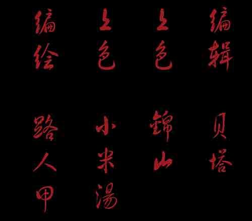 大善人5(1/2)-第11话