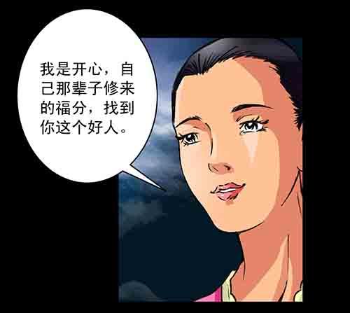 大善人5(1/2)-第11话