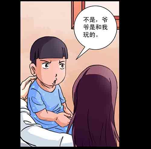 影魂2(1/2)-第13话