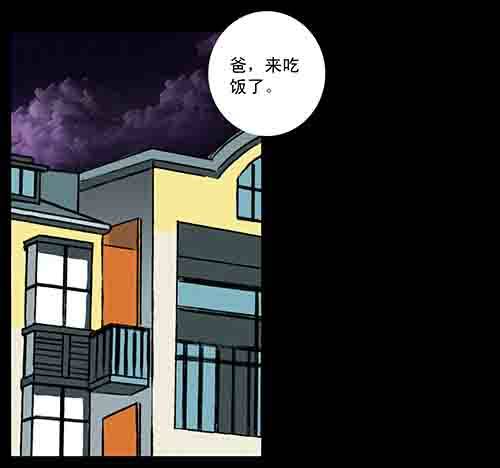 影魂2(1/2)-第13话