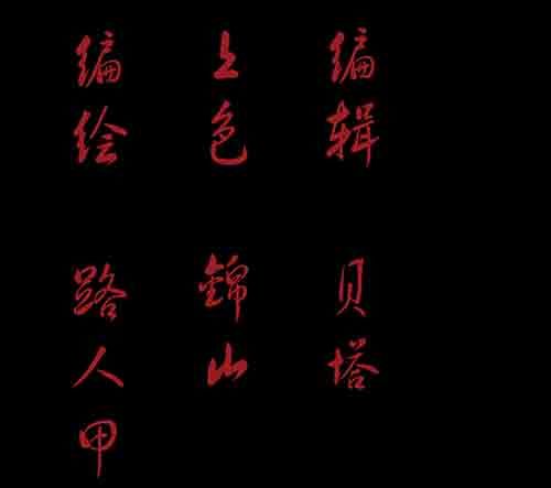 影魂2(1/2)-第13话