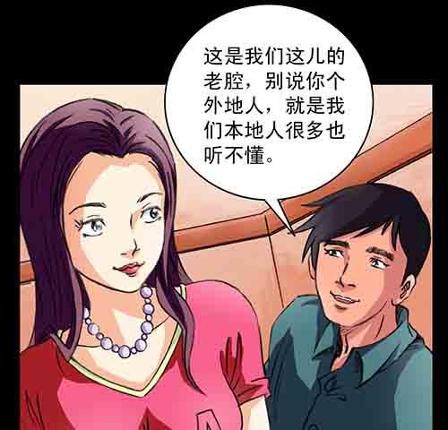 影魂2(1/2)-第13话