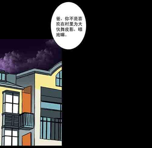 影魂2(1/2)-第13话