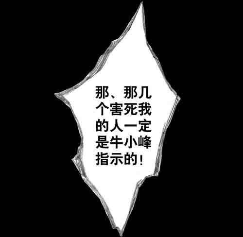 破军1(1/2)-第15话