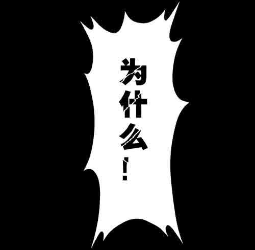 破军3(1/2)-第17话