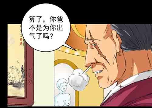破军3(1/2)-第17话