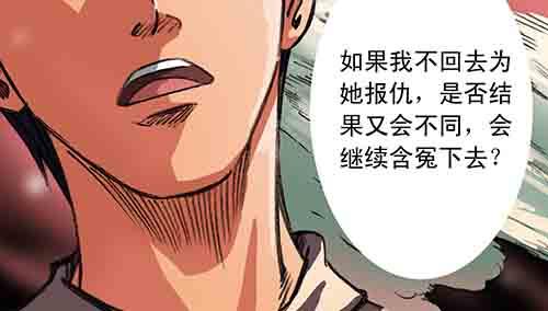 3-救赎3-第3话