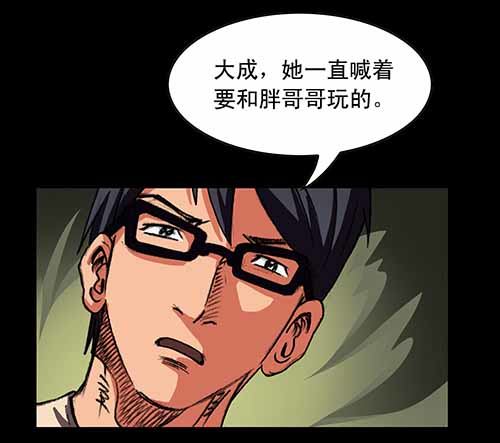 3-救赎3-第3话