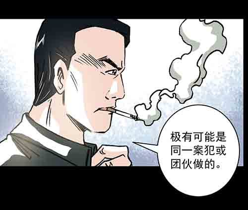 正反面3(1/2)-第23话