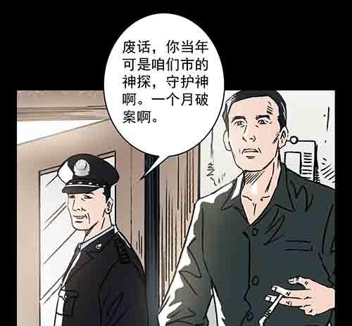 正反面3(1/2)-第23话