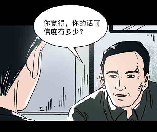 正反面3(1/2)-第23话