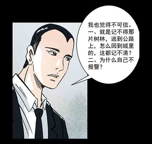 正反面3(1/2)-第23话