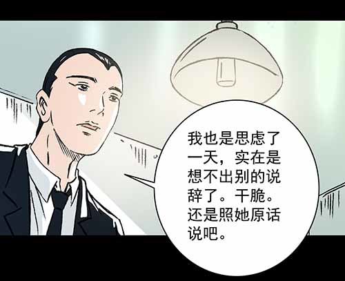 正反面3(1/2)-第23话