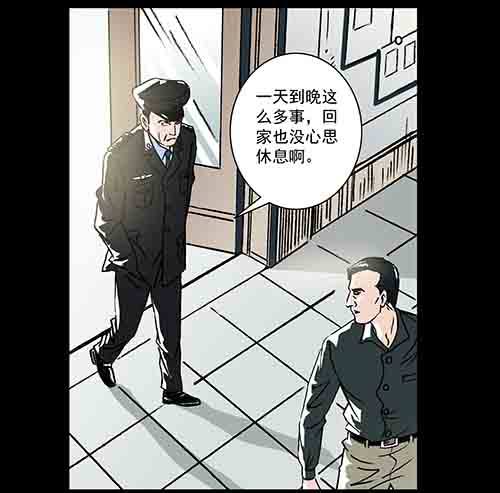 正反面3(1/2)-第23话