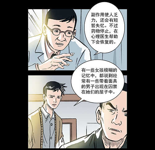 正反面4(1/2)-第25话