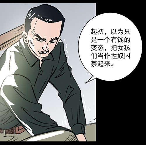 正反面4(1/2)-第25话