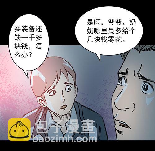 原罪1(1/2)-第27话
