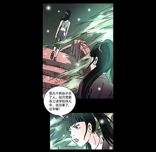 原罪3-第29话