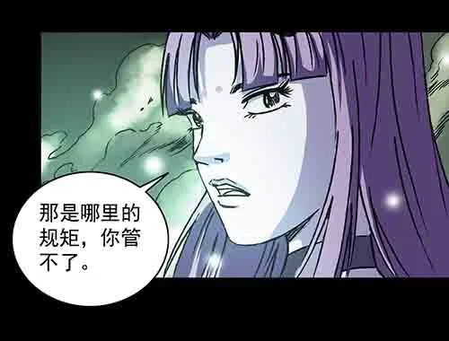 原罪3-第29话
