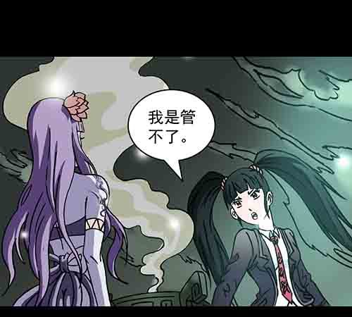 原罪3-第29话