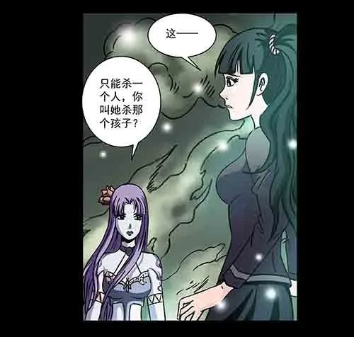 原罪3-第29话