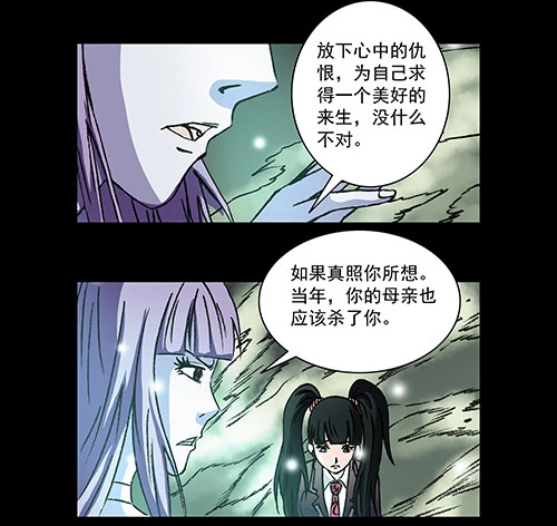原罪3-第29话