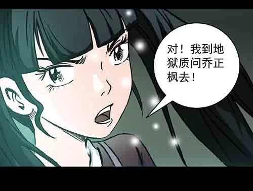 原罪3-第29话
