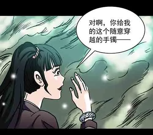 原罪3-第29话