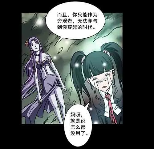原罪3-第29话