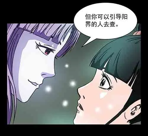 原罪3-第29话
