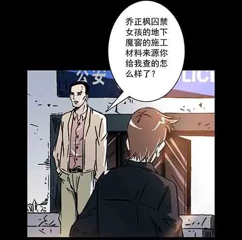 原罪3-第29话