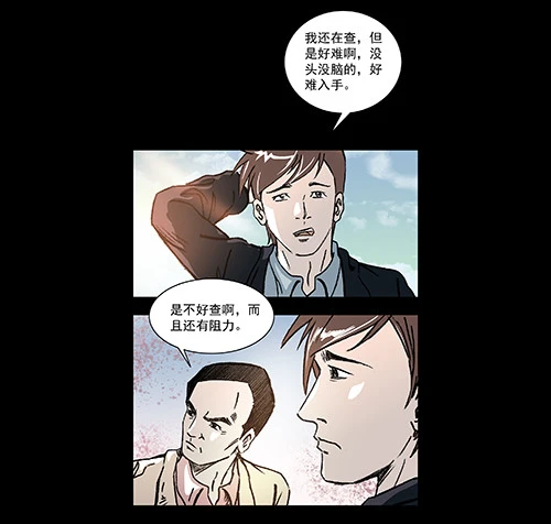 原罪3-第29话