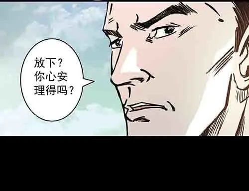 原罪3-第29话