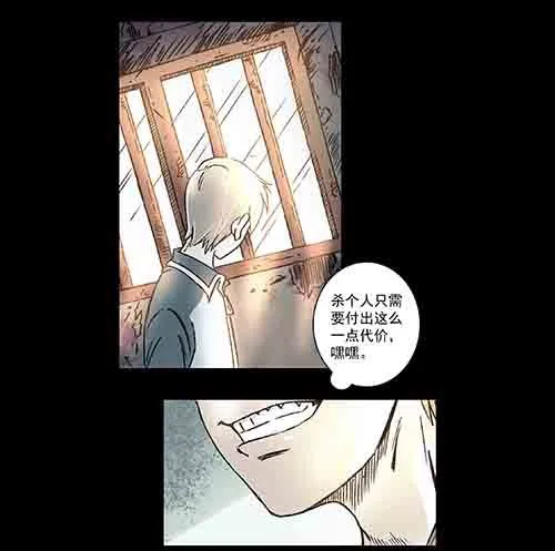 原罪3-第29话