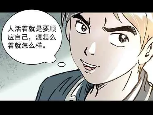 原罪3-第29话