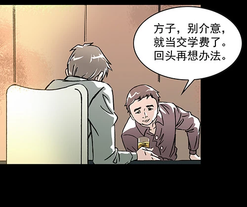 恩人2-第31话