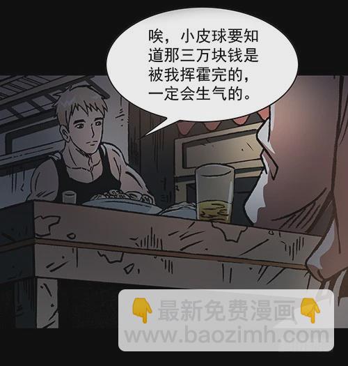 恩人2-第31话