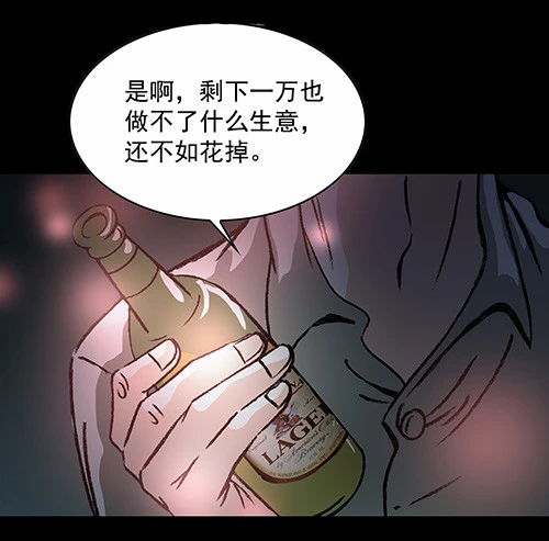 恩人2-第31话