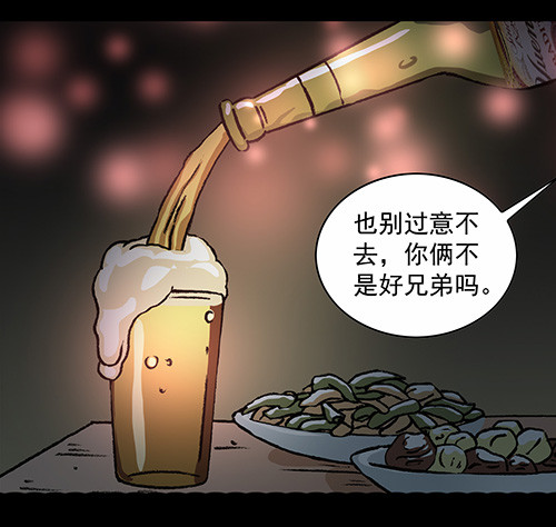 恩人2-第31话