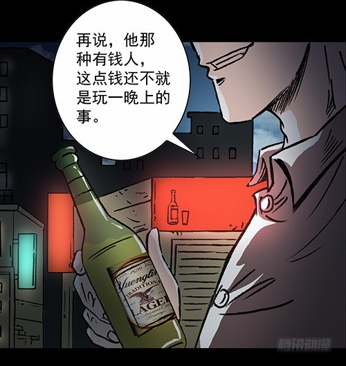 恩人2-第31话