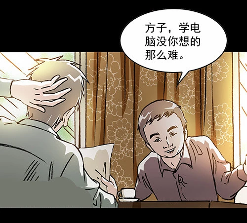恩人2-第31话